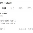 다하임치과의원 이미지