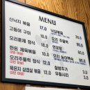 5232 | [충남 아산] 탕정 지중해마을 한식 전문점 낭구 내돈내산 후기