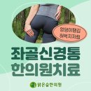 더맑은한의원 이미지