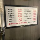 제일슈퍼 | 유쾌한 사장님이 운영하는 질 좋은 신림 미나리삼겹살 본점