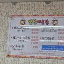방천매운탕