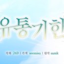 BL유통
