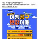 나누리여행사