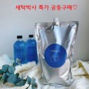 박사세탁 이미지