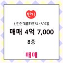 공주공인중개사사무소 이미지