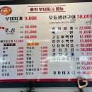 중희 부대찌개 이미지