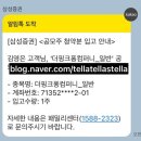 동감컴퍼니 | 더핑크퐁컴퍼니 #공모주 주식 청약 그리고 매도 후기