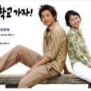 상도야 학교가자