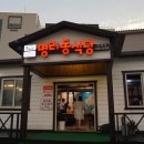 명리동식당애월점 이미지