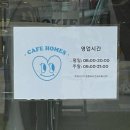 카페홈즈여의도KBS점 | 여의도카페 시원하게 즐길 수 있는 아이스크림 음료! 디저트가 많은 카페홈즈 여의도KBS점 쿠키 맛집🍪🍦