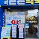 역곡그린약국 이미지