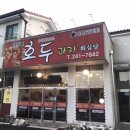 소양 호두과자 이미지