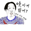 [네이트판] 미쓰에이 수지처럼 인생 편하게 살고싶어요 이미지