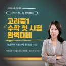 고려중학교 이미지