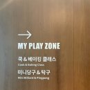 포레스트 당구클럽 이미지