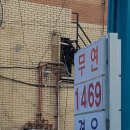 강산주유소 이미지