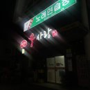 우사랑 | 횡성 돼지갈비 맛집 "우사랑"