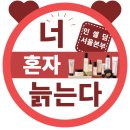 가온인셀덤