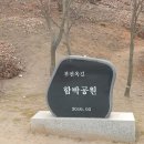 부천둘레길6코스 이미지