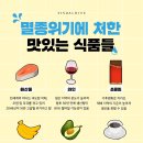 맛있는 식품 이미지