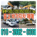 동해 중고 바가지차 확인하기