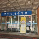 스포츠파크(족구장,골프연습장) 이미지