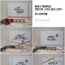 붓펜으로 그리는 캘리그라피 이미지