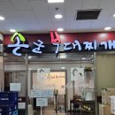 손군 부대찌개 가산1호점 | [가산부대찌개] 손군부대찌개가산1호점 : 가성비 좋은 가산맛집