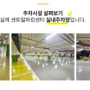 충청북도 청주시 청원구 치매안심센터 | 청주공항 주차대행 주차장예약 요금 센트럴파킹 비교후기