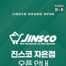 (주)우리식자재 이미지