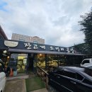 2251 | [남양주 맛집] 덕소역 근처 잔고개 소머리곰탕｜남양주한식의 정석! 진한 국물과 내장탕까지 완벽한...