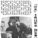 제일합섬에리트