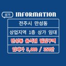 동내공인중개사사무소 이미지