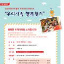 7/23-24-삼성어린이 박물관 가족사진 컨테스트 무료초청 이벤트 이미지