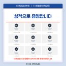 더프라임어학원