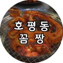 꼼짱