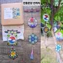 스테인드글라스 소품 만들기 | 스테인드글라스 전통문양 썬캐쳐 만들기 DIY키트