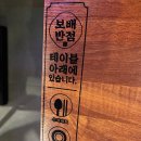 보배반점 검단신도시점 이미지