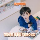 씨앤앰 | 24개월 아기 자연과 친해지는 책육아 별똥별 나의 자연수첩 18권 워크북 전집