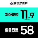 세종시치과 비용만 보고 결정하면 안 되는 이유