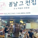 봄날 그전집 이미지