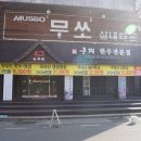 신구찌