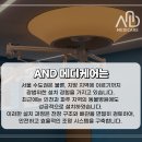 (주)에이앤디시스템