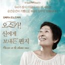 오스카 신에게 보내는 편지 이미지