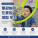 31 | 청주 더리틀즈 물감놀이 후기｜31개월 퍼포먼스 드로잉 체험