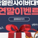 한국열린사이버대학교 이미지