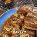 하농숯불갈비 이미지