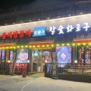 경가화로