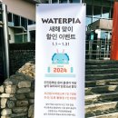 비비큐.우큐야 | 설악워터피아 : 속초 아이와 겨울 온천 물놀이추천 ( 주간권 | 식당 | 할인정보)