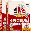 합격 전기(산업)기사 필기 - 전기설비기준 | 직장인 25년 소방설비기사 전기 제3회 필기 턱걸이 합격 후기